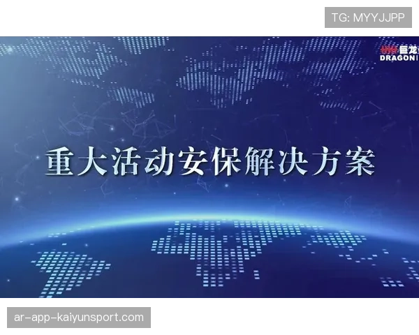 体育赛事安保体系为何不断升级 体育赛事安保体系为何不断升级